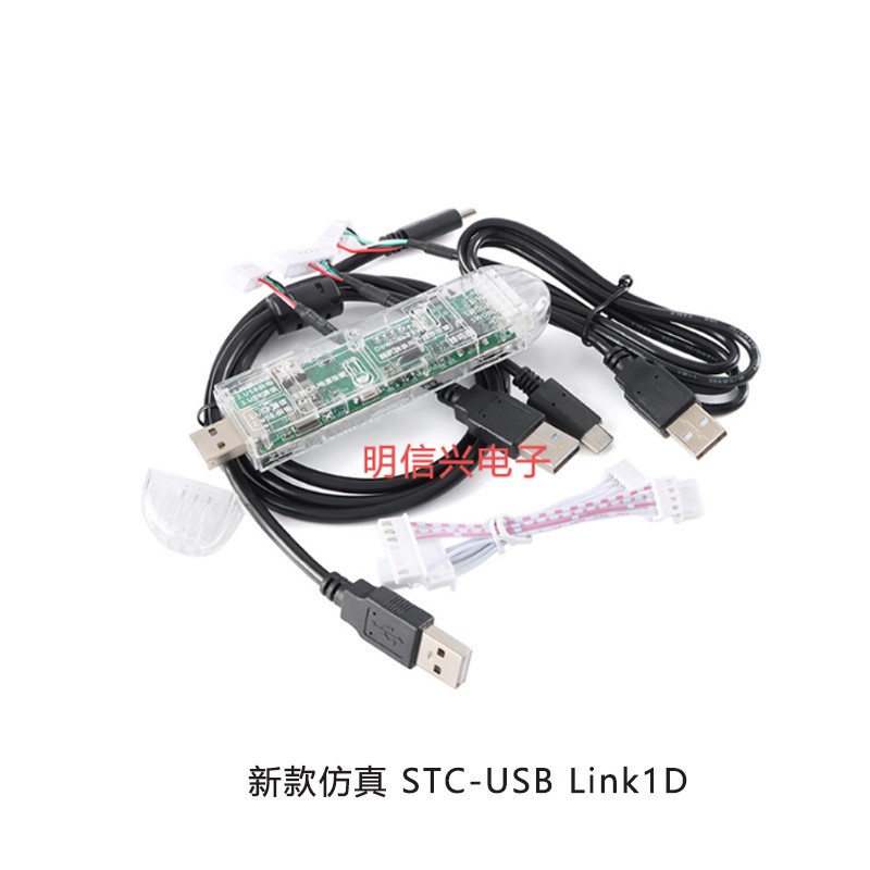 适用STC下载器单片机 U8W-Mini编程器烧录器烧写器脱机/联-图1