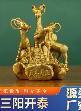 黄三羊开泰摆器铜羊生肖铜羊铜工艺件品240三阳开泰
