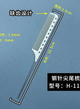 理发店专用理发梳发型师发廊推剪发梳子刻度梳美发梳子厂家塑料梳