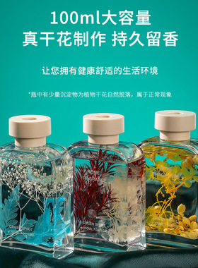 透明水中花香薰室内家用持久留香卧室房间香水卫生间空气清新剂