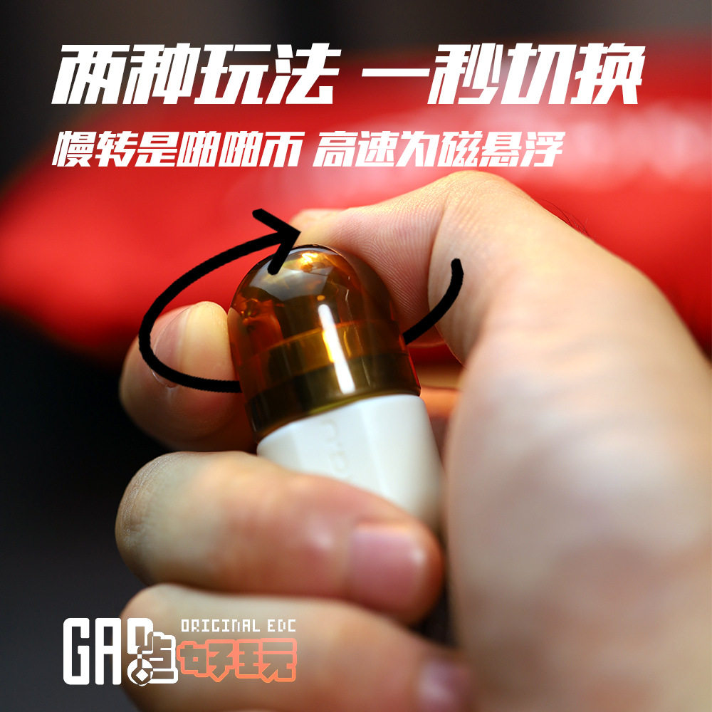 磁力胶囊EDC磁悬浮陀螺推蛋搞点好玩pc塑胶啪啪币陀螺,淘宝优惠券,粉丝福利购,淘宝优惠卷