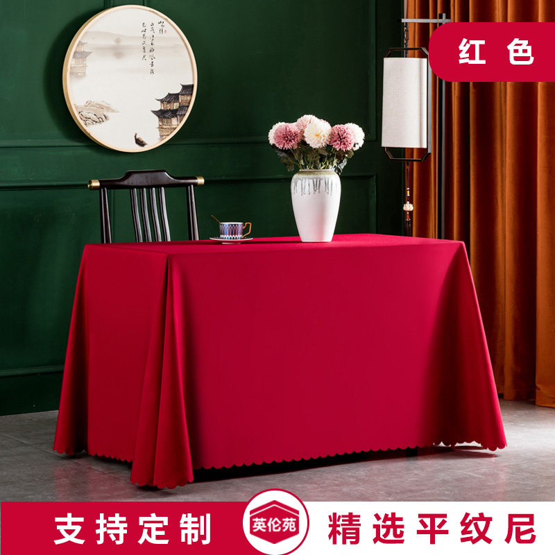 定制会议桌布布艺长方圆形办公展会活动墨绿纯色桌套罩酒店签到台