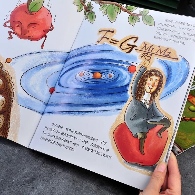 官方正版 改变世界的科学家全19册 激发孩子好奇心儿童科学启蒙绘本小学生课外阅读书科普百科科学家励志人生人物传记儿童文学书籍