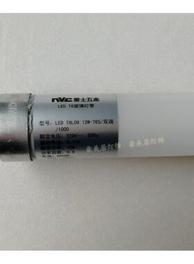 16W照明T8LED1.2灯管0.6米8W 0.9米12W 雷士米日光双端单端长条灯
