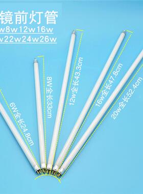 镜前灯荧光T4-6w8W12w16w20w22w26w浴霸照明支架三基色灯管T4荧光
