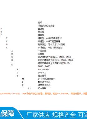 水箱浮球液位 液位计传感器探头水罐水位控制器 远传磁翻板液位计