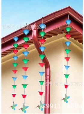 户外小鸟雨链花园装饰带排水管分水器庭院下水管装饰雨链
