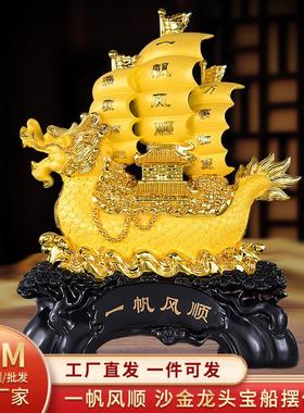 一帆风顺帆船摆件开业乔迁龙船礼品办公室酒柜家居客厅招财装饰