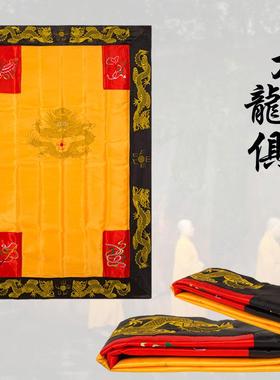 出家师父和尚九龙拜俱花俱龙俱花具龙具拜具展具僧衣僧服袈裟绣品