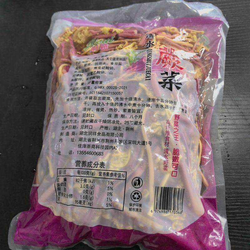 清水蕨菜5斤凉拌菜冒菜新鲜菜蕨菜腌制下饭菜整箱商用,淘宝优惠券,粉丝福利购,淘宝优惠卷