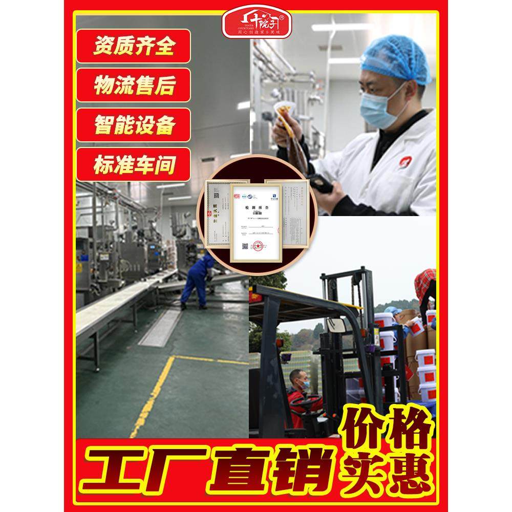 重庆小面调料面馆酱类调料碗底佐料调味料拌面底料粉面底味酱料,淘宝优惠券,粉丝福利购,淘宝优惠卷