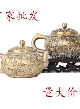 厂家黄铜制作各种百福茶壶茶杯铜茶壶铜茶壶把玩工艺
