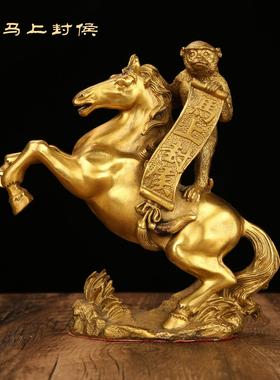 马上封侯摆件铜制马摆件工艺品铜马猴子家居办公室摆设黄铜