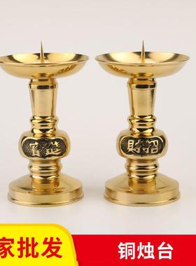 厂家铜烛台家用供奉结婚用蜡烛台烛座一对
