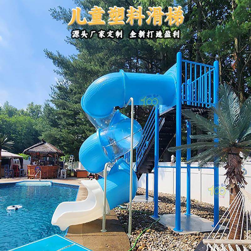 儿童塑料滑梯大型螺旋滑梯幼儿园户外滑梯游乐园网红民宿泳池滑梯,淘宝优惠券,粉丝福利购,淘宝优惠卷
