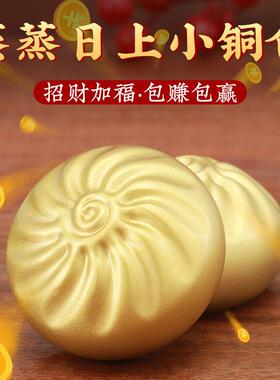 蒸蒸日上小福包黄铜包子包赚包赢办公室桌面招财装饰黄铜摆件