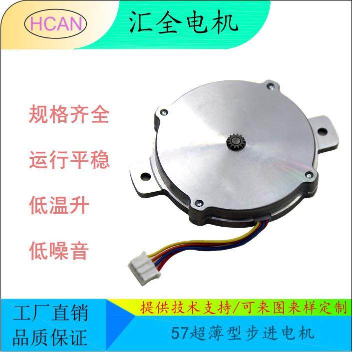 2857超薄型步进电机智能家居贴片智能家电3D打印机电机,淘宝优惠券,粉丝福利购,淘宝优惠卷