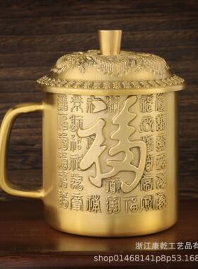 铜工艺品摆件铜茶杯酒杯福寿茶杯