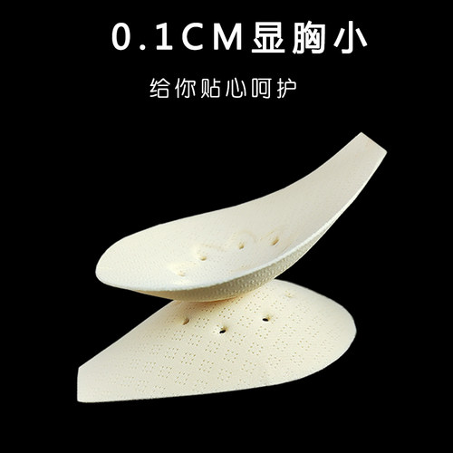 兔耳朵乳胶胸垫防凸点插片超薄款文胸垫片内衣衬垫夏季透气可自缝 - 图1