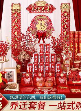 2026新款入户装饰客厅布置摆件乔迁室内节日氛围用品大全礼物全套