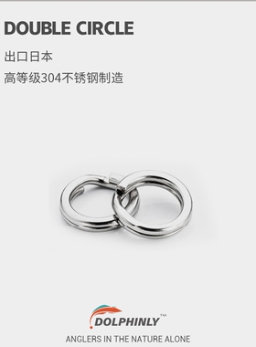 不锈钢打扁强力双圈微物改装路亚压扁环小双圈三本钩钢圈连接器