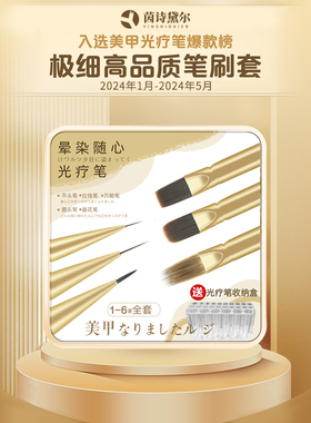 茵诗黛尔美甲光疗笔刷工具渐变晕染拉线笔超薄甲面护理美甲店专用