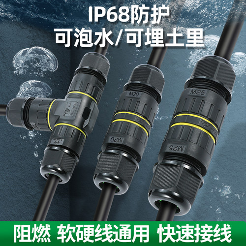 电线防水室外防雨埋地快插分接线端子220V电缆进出3通接头连接器 - 图1