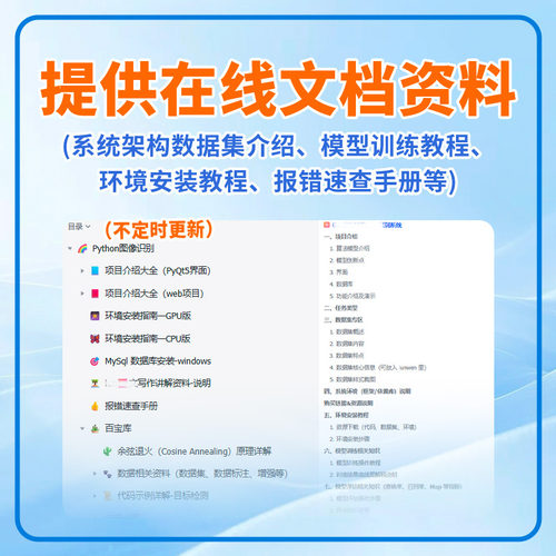 119-Python基于深度学习的红外行人检测识别系统源码(pyqt5界面) - 图0
