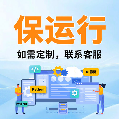 119-Python基于深度学习的红外行人检测识别系统源码(pyqt5界面) - 图1