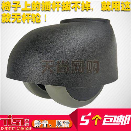 极速2寸通用无杆静音万向轮办公椅子滑轮子軲辘老板电脑转椅滚面 - 图3