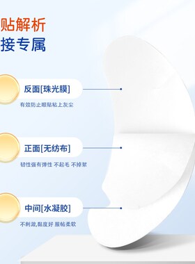 好货嫁接睫毛U型眼贴种植假睫毛美睫胶原蛋白隔离卸除下睫毛垫片5