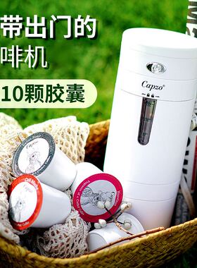 极速咖索KCUP现磨美式胶囊咖啡机办公室小型便携全自动迷你车载咖