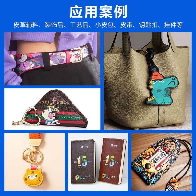 uv网带打印机源头厂家皮包皮革辅料工艺品80公分小型皮革打印机,淘宝优惠券,粉丝福利购,淘宝优惠卷