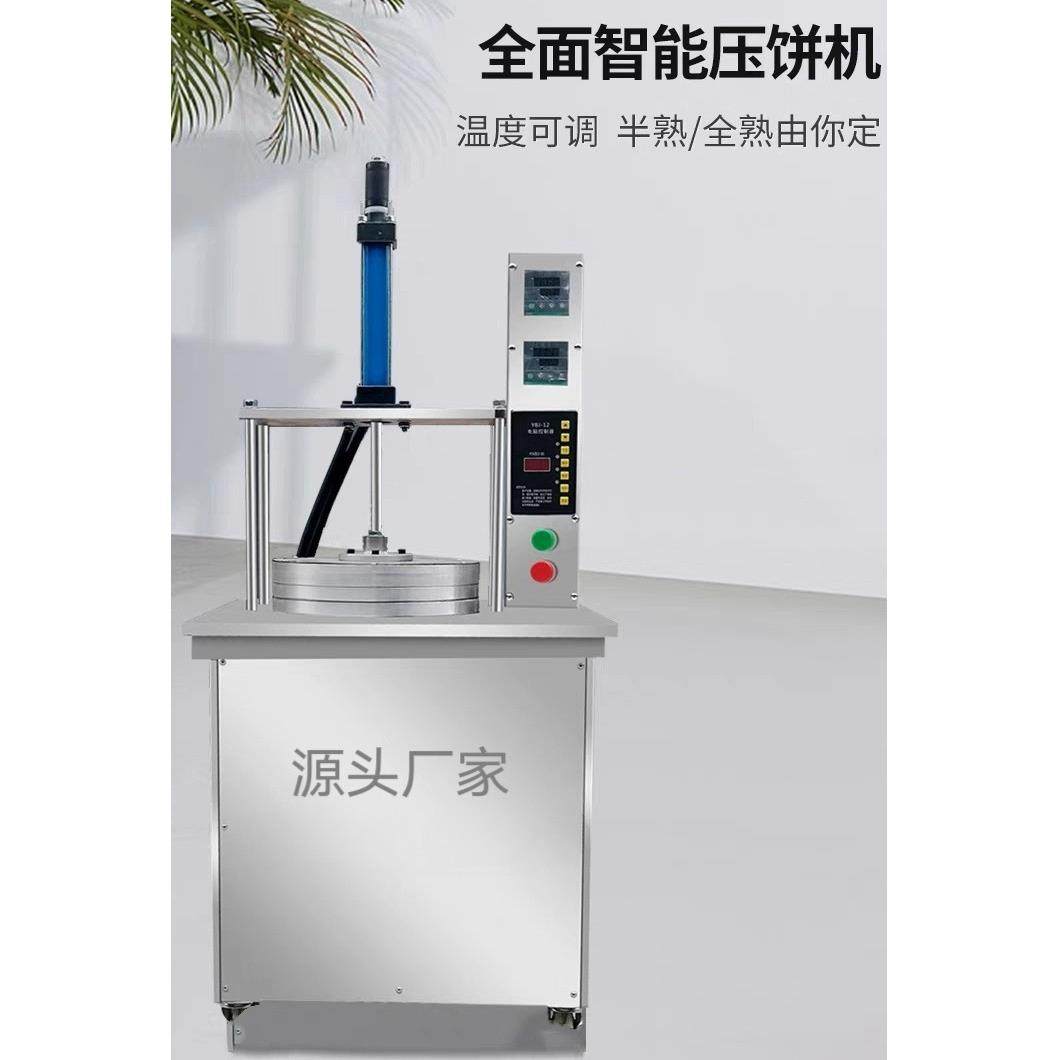 全自动压饼机数控电脑卤肉卷饼烤鸭饼薄饼机鸡蛋灌饼筋饼机烙饼机,淘宝优惠券,粉丝福利购,淘宝优惠卷