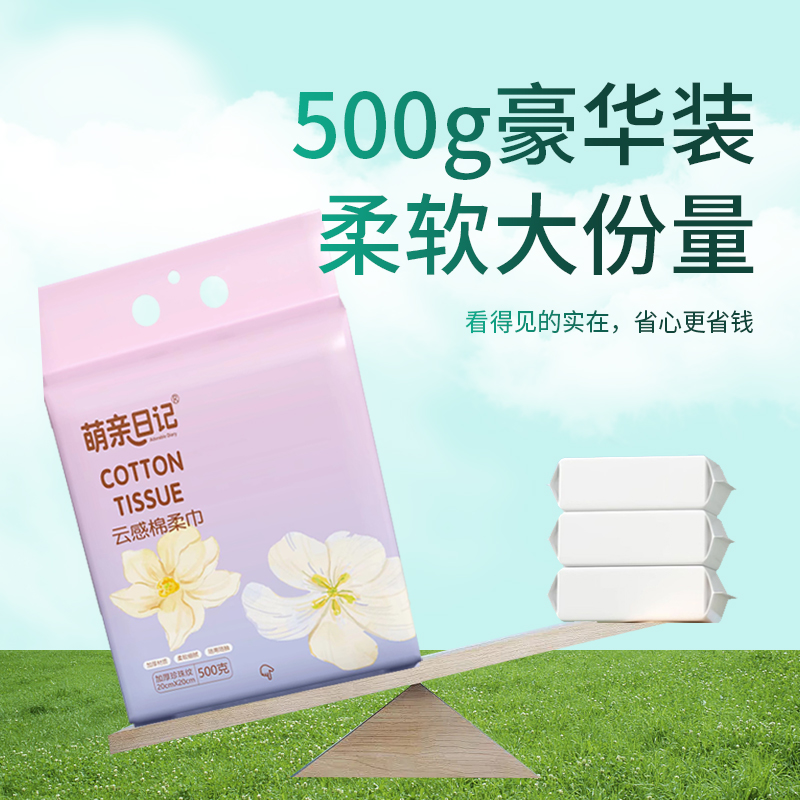萌亲日记洗脸巾亲肤便携悬挂式加大加厚棉柔巾干湿两用一次性毛巾
