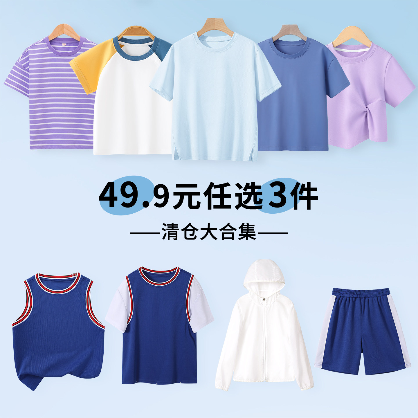 【清仓合集】NASA童装男童女童夏季短袖裤子防晒衣家居服