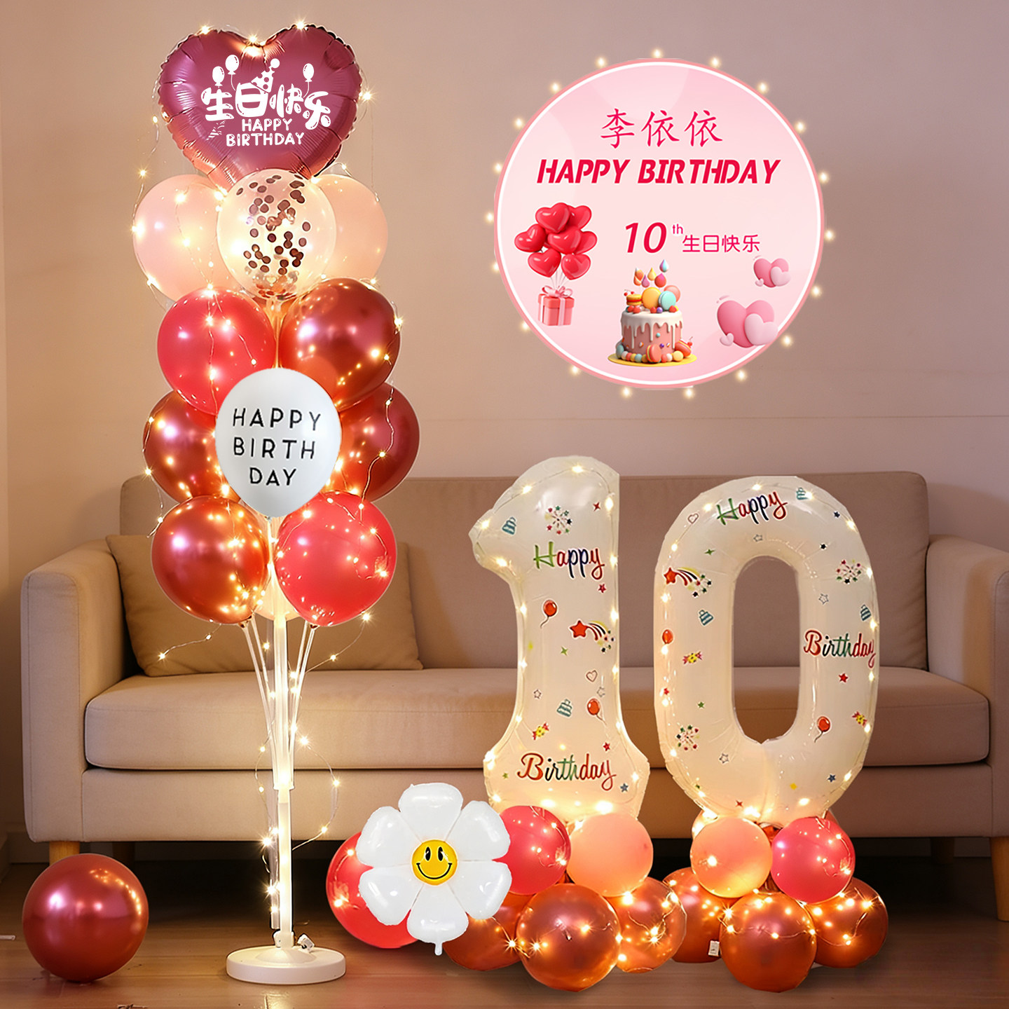 儿童生日装饰场景男孩女孩10周岁气球房间网红派对儿童布置高级感