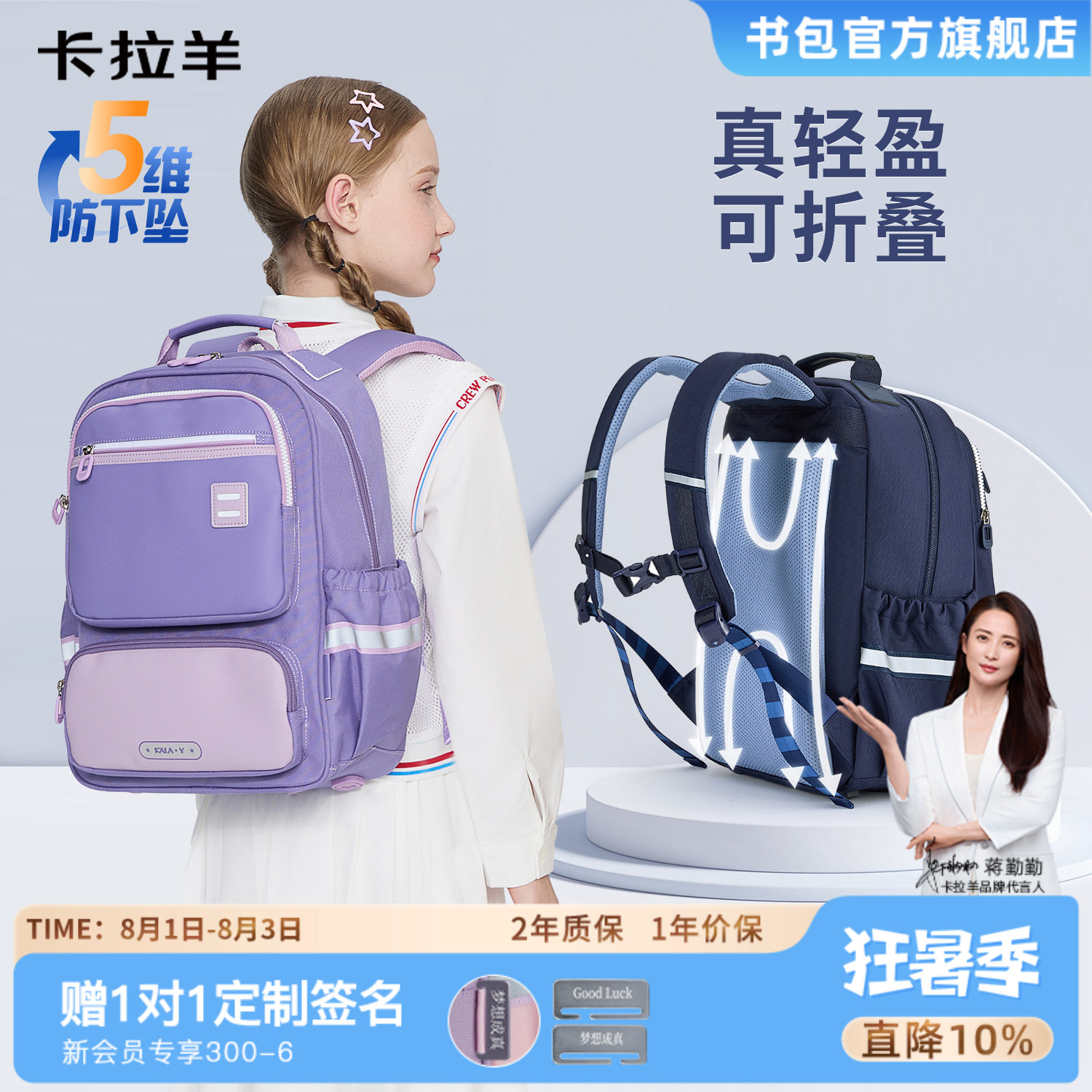 卡拉羊小学生书包防下坠减负双肩包大容量初中生超轻背包女高中生