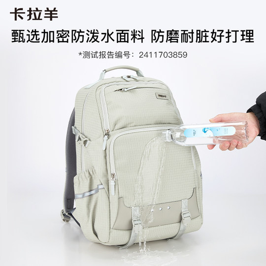 卡拉羊大容量高中学生书包初中女生防下坠减负双肩包轻便电脑包男