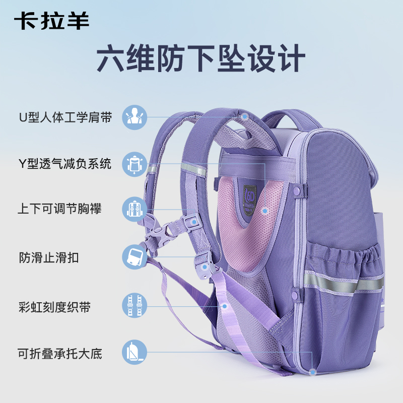 卡拉羊小学生减负防下坠大嘴书包1-4-6年级减负双肩包男生抑菌女