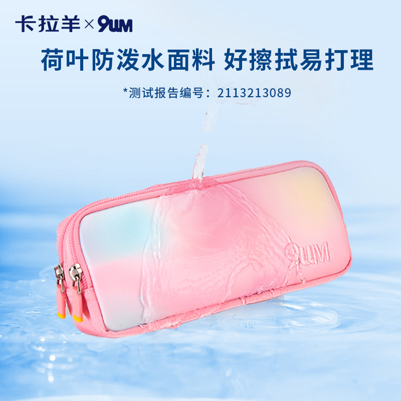 【会员9.9】卡拉羊大容量多隔层笔袋防水学生文具盒混色随机盲盒,淘宝优惠券,粉丝福利购,淘宝优惠卷