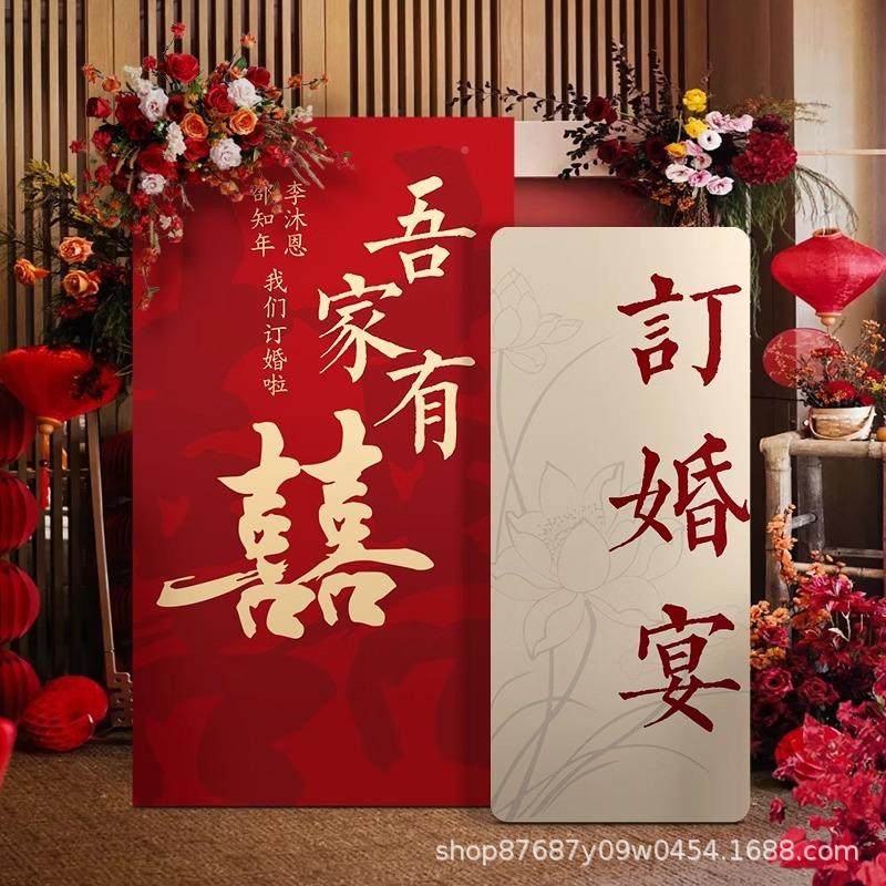 订婚宴布件置装饰套摆背结婚KT板迎EZU宾牌简约景墙新中全式超大,淘宝优惠券,粉丝福利购,淘宝优惠卷