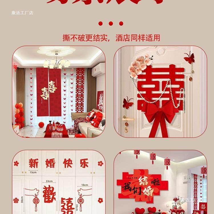 房布置婚套装女方结婚新房卧室客厅全F98M5SMJ屋男装大全套窗帘挂,淘宝优惠券,粉丝福利购,淘宝优惠卷