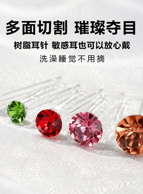 盒装爆闪彩钻树脂耳钉养耳洞耳棒
