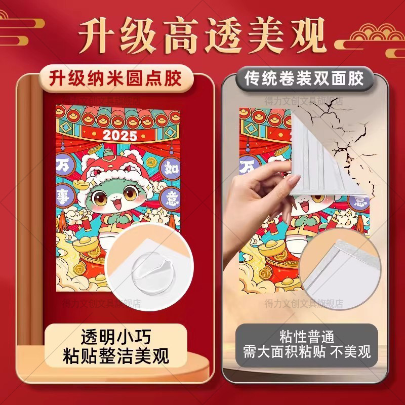 得力点胶粘气球不伤墙无痕双面胶透明高粘度强力固定墙面手工圆点胶手办脚贴车载摆件点点胶结婚喜字粘贴春联,淘宝优惠券,粉丝福利购,淘宝优惠卷