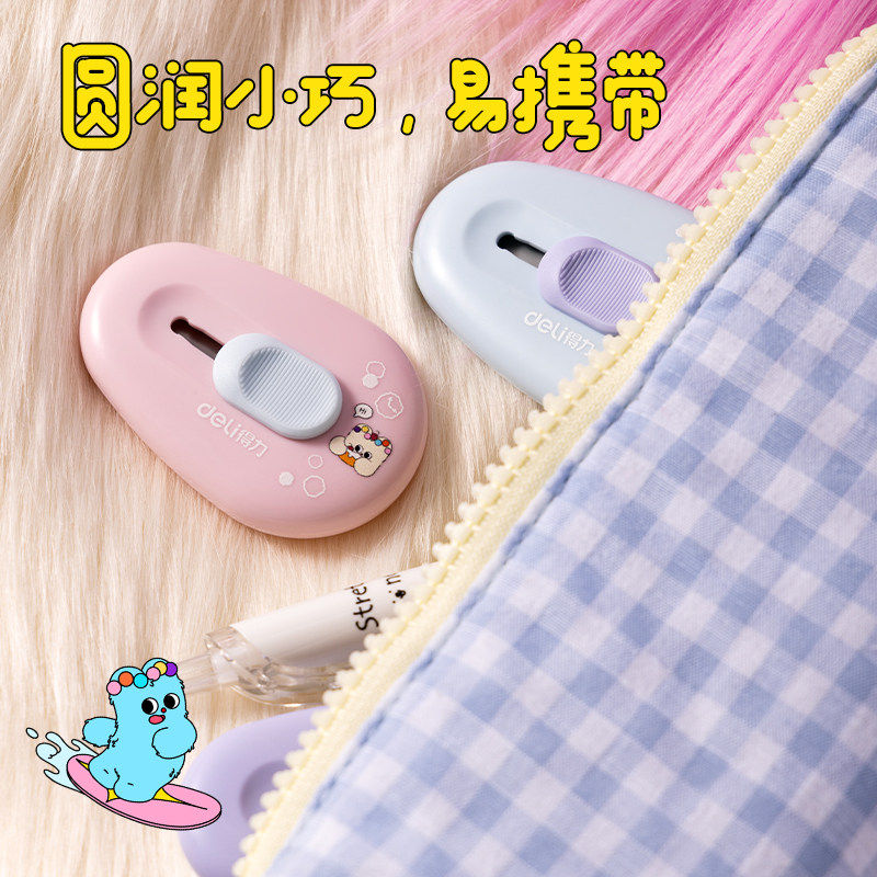 得力美工刀拆快递开箱刀小刀考研小刀特氟龙不粘刀神器拆快递割包裹开箱器迷你随身小型学生裁纸刀钥匙扣,淘宝优惠券,粉丝福利购,淘宝优惠卷