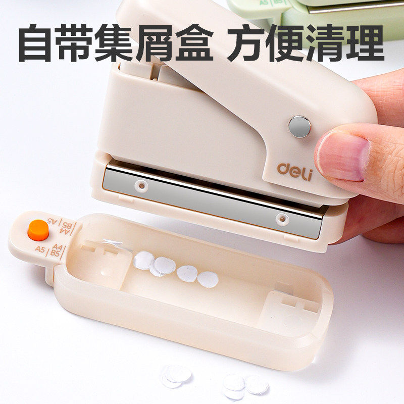 得力打孔器六孔多孔活页装订初高中生学生专用a4活页纸打孔机活页夹手帐本替芯内页压孔打洞器a5活页夹孔打眼,淘宝优惠券,粉丝福利购,淘宝优惠卷