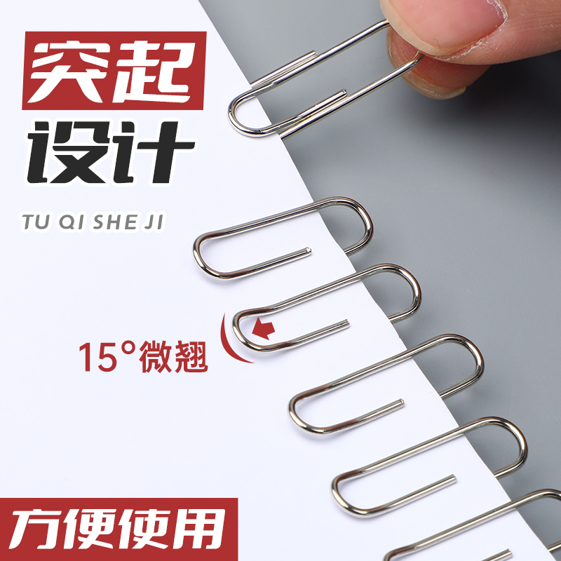 得力回形针办公用品别针曲别针固定衣服彩色回形针书签创意可爱文具大号回型针1000枚回行针夹子回旋针耐用 - 图1