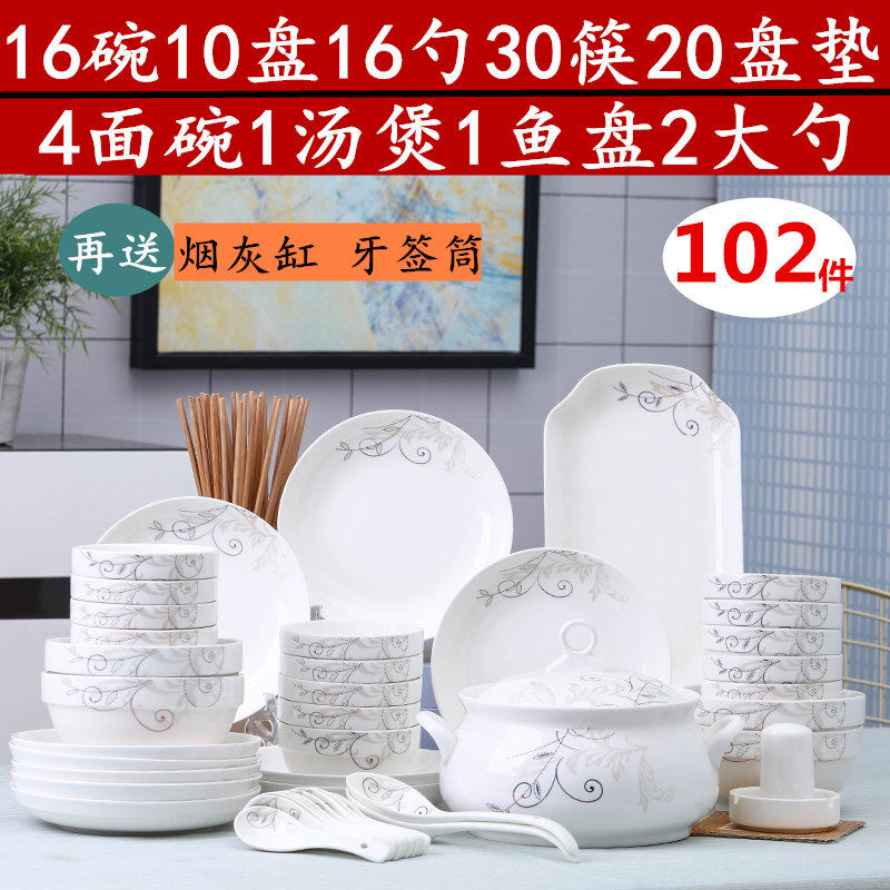 碗碟16人用套装家用陶瓷饭w碗鱼盘面碗盘子汤碗组合中式餐具水果,淘宝优惠券,粉丝福利购,淘宝优惠卷