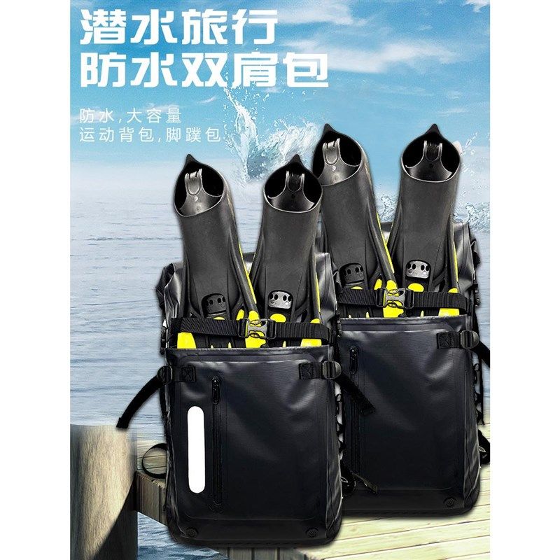 海边防水长脚蹼包浮潜游泳包大容量H球拍双肩包密文潜水装备包,淘宝优惠券,粉丝福利购,淘宝优惠卷